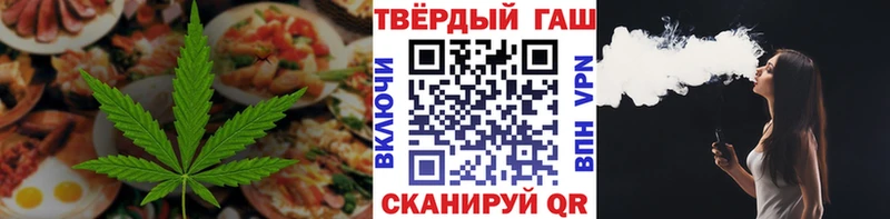 Еда ТГК марихуана  Курлово 