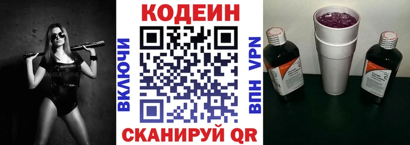 Codein Purple Drank  mega зеркало  Курлово 