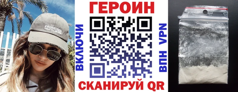 ГЕРОИН Афган  купить   Курлово 