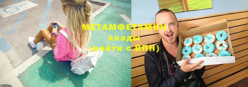 купить наркотики сайты  Курлово  МЕТАМФЕТАМИН винт 