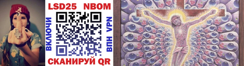 Марки 25I-NBOMe 1500мкг  Курлово 